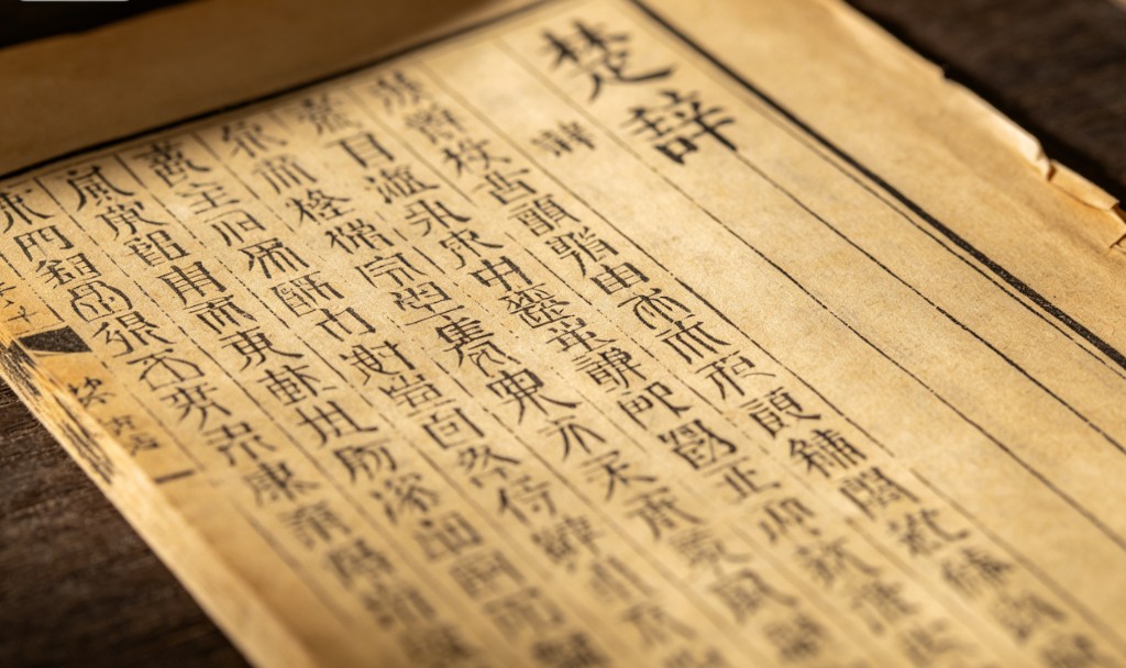 线上文化公益讲堂——古典文学|《楚辞》:香草美人,藏着古人的家国情怀与浪漫想象(18)
